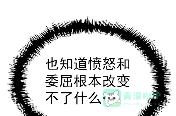 英雄联萌（弱小英雄） 第152话 第137页