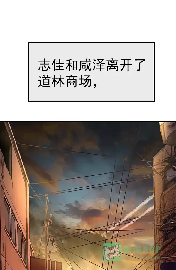 英雄联萌（弱小英雄） 第152话 第171页