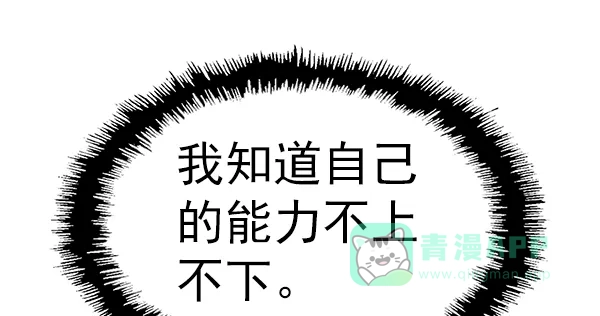 英雄联萌（弱小英雄） 第152话 第135页