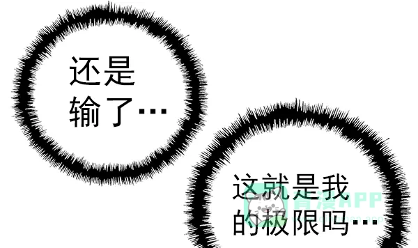 英雄联萌（弱小英雄） 第152话 第141页