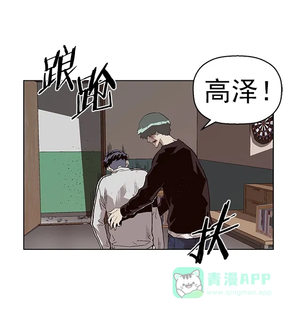 英雄联萌（弱小英雄） 第152话 第129页