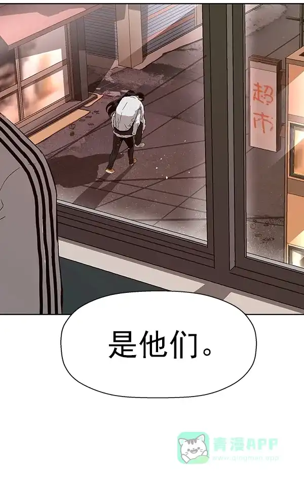 英雄联萌（弱小英雄） 第152话 第153页
