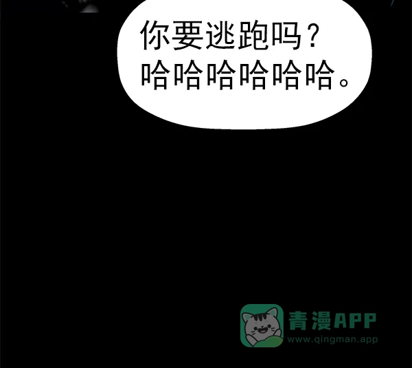 英雄联萌（弱小英雄） 第152话 第93页