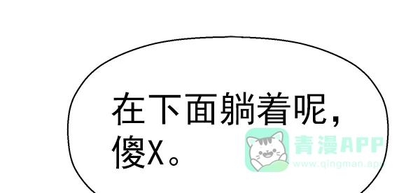 英雄联萌（弱小英雄） 第152话 第72页