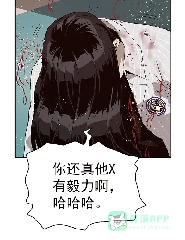 英雄联萌（弱小英雄） 第152话 第50页