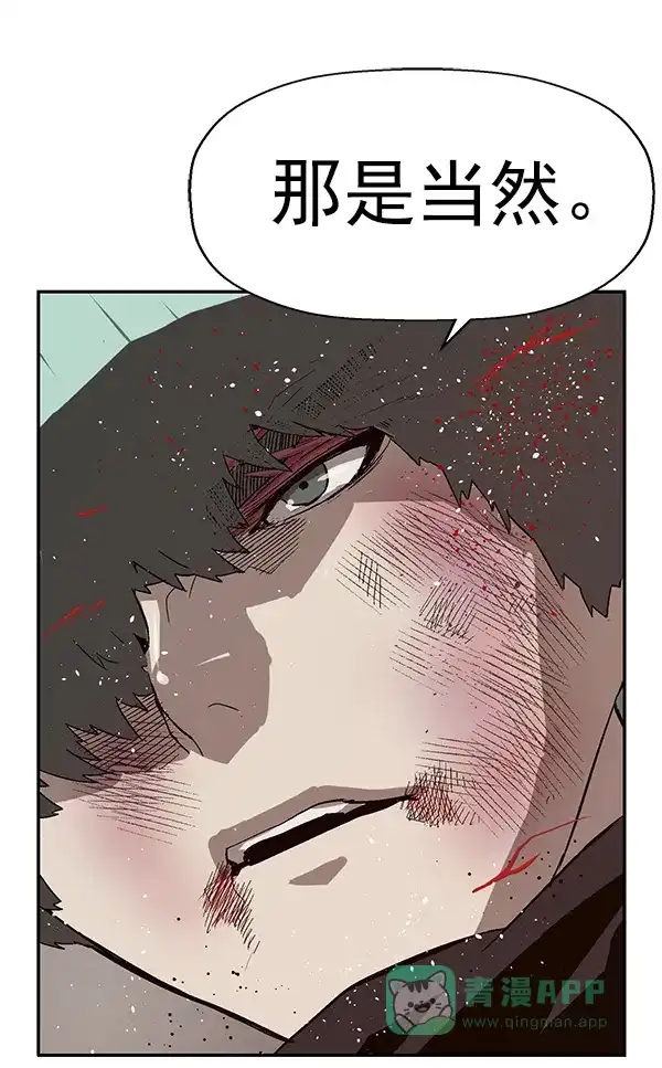 英雄联萌（弱小英雄） 第152话 第24页