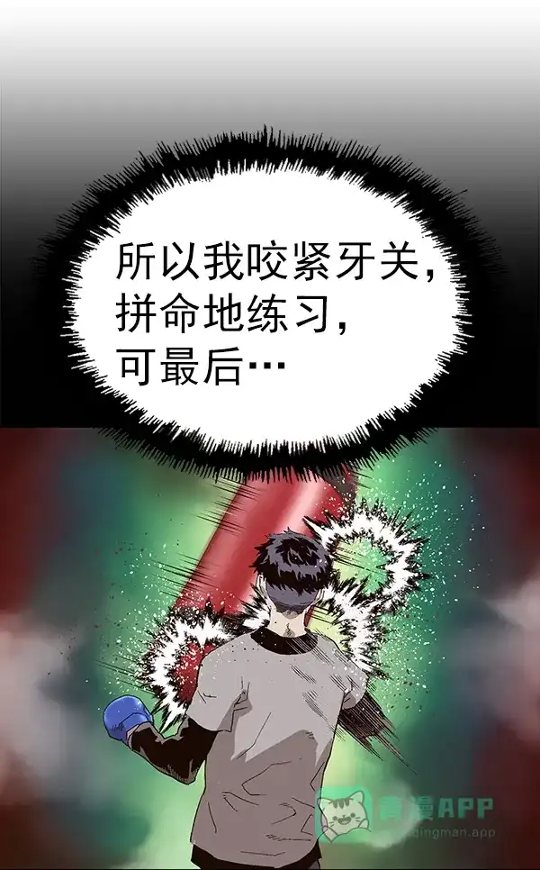 英雄联萌（弱小英雄） 第152话 第139页