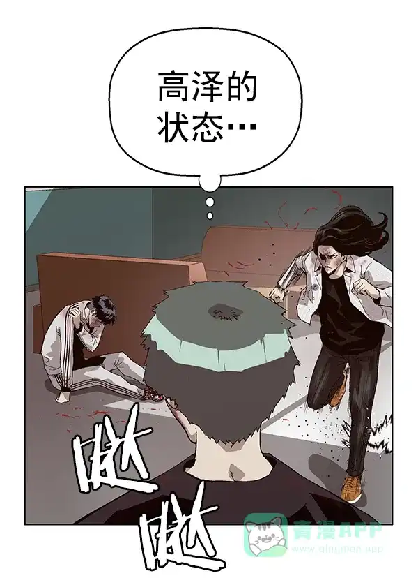 英雄联萌（弱小英雄） 第152话 第14页