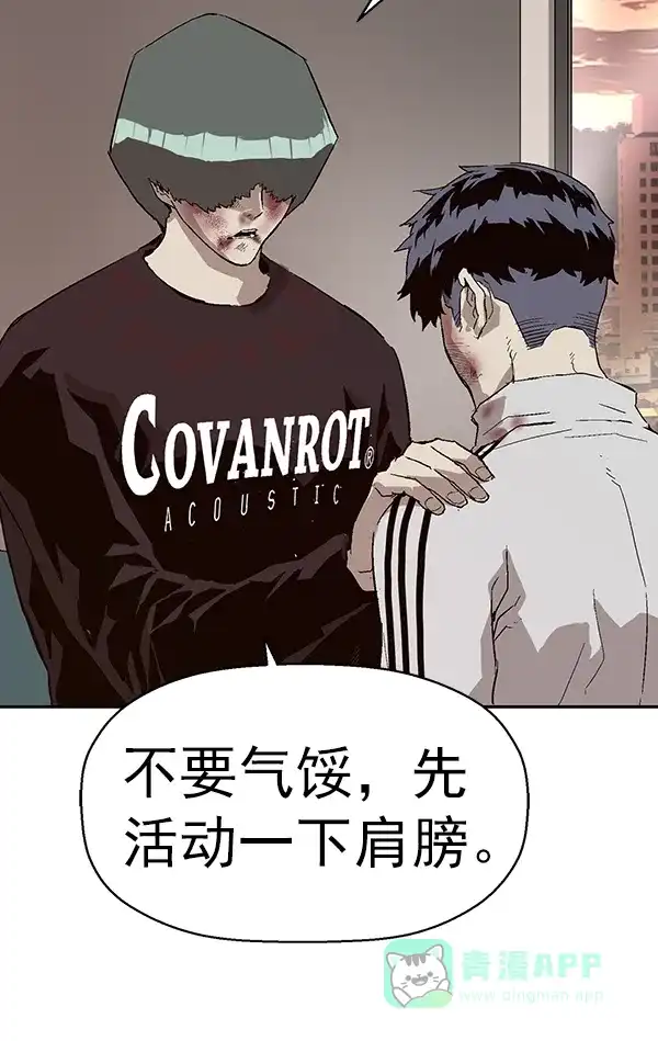 英雄联萌（弱小英雄） 第152话 第155页