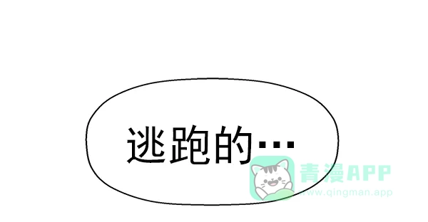 英雄联萌（弱小英雄） 第152话 第152页