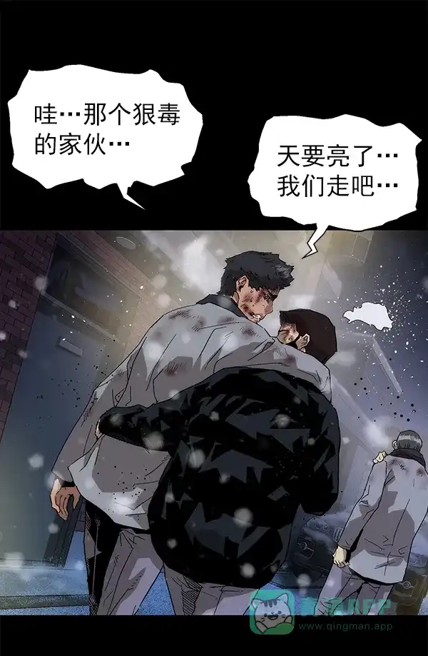 英雄联萌（弱小英雄） 第152话 第91页