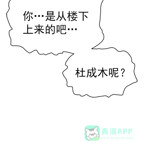 英雄联萌（弱小英雄） 第152话 第63页