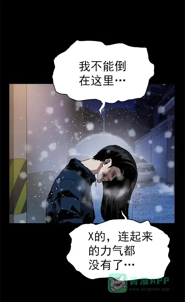 英雄联萌（弱小英雄） 第152话 第99页