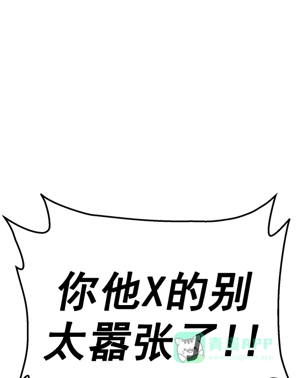 英雄联萌（弱小英雄） 第152话 第44页