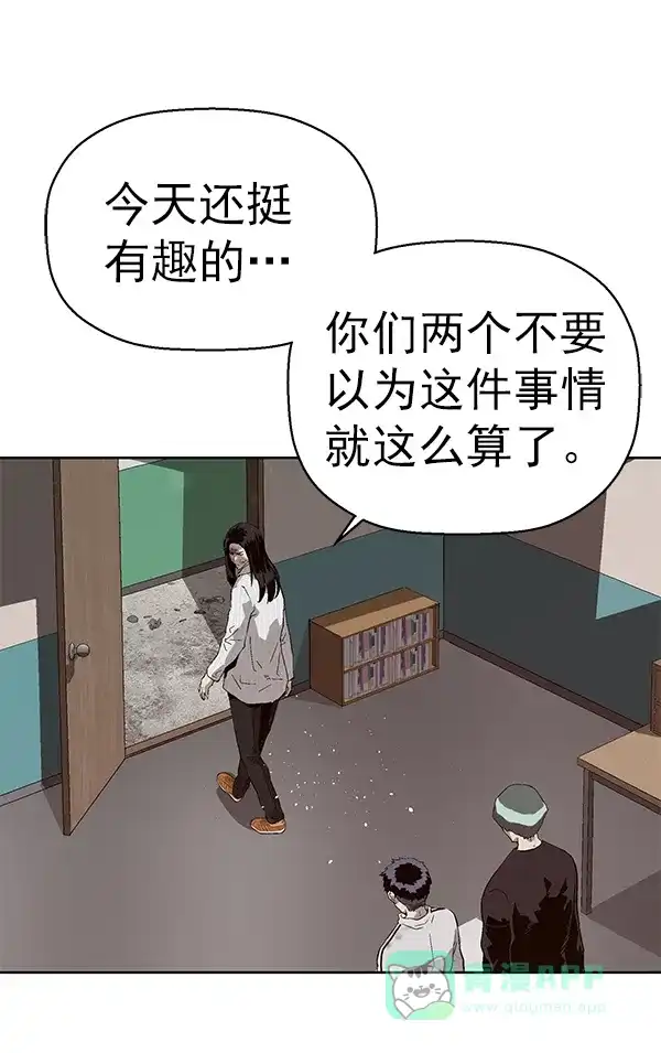 英雄联萌（弱小英雄） 第152话 第121页