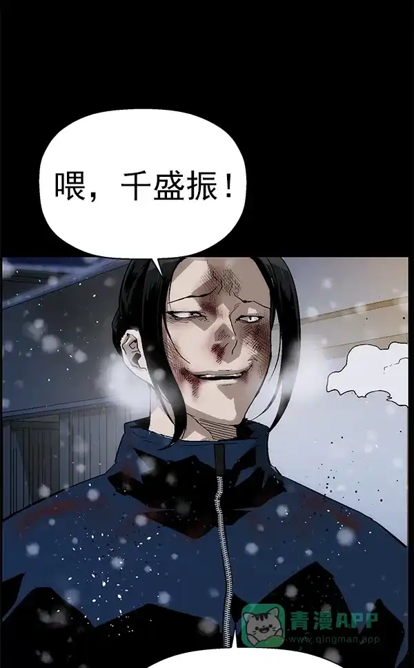 英雄联萌（弱小英雄） 第152话 第92页