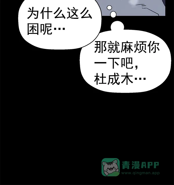 英雄联萌（弱小英雄） 第152话 第112页