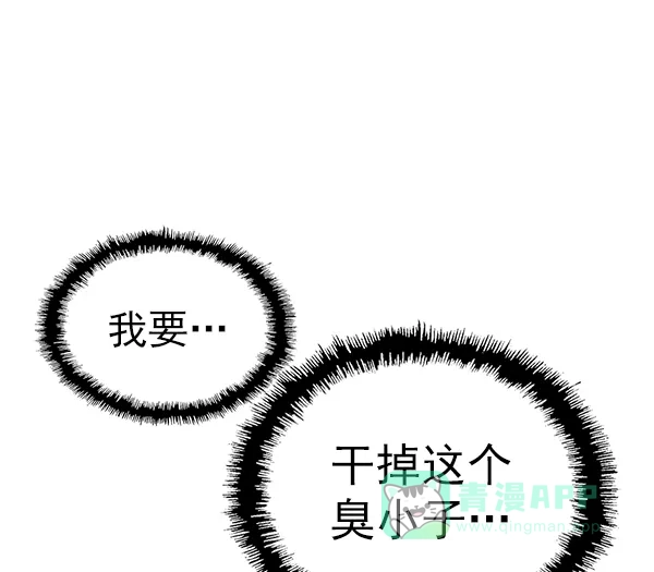 英雄联萌（弱小英雄） 第152话 第29页