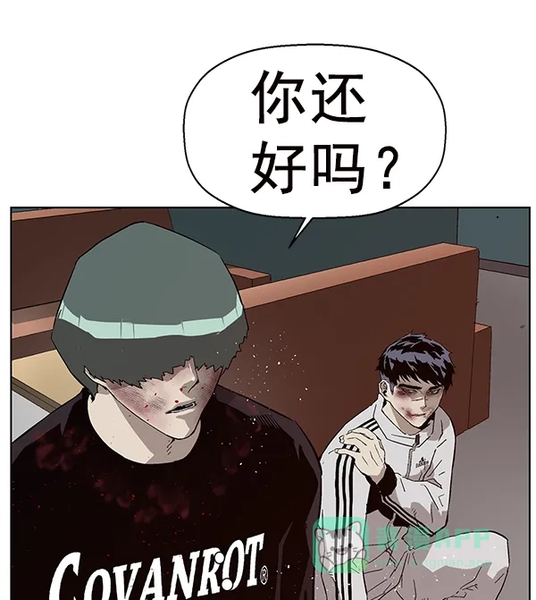 英雄联萌（弱小英雄） 第152话 第53页