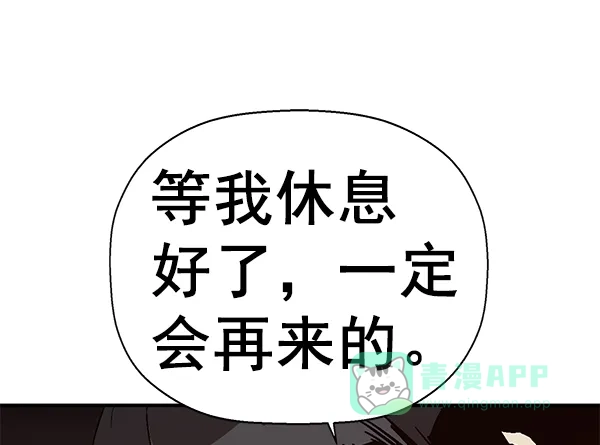 英雄联萌（弱小英雄） 第152话 第123页