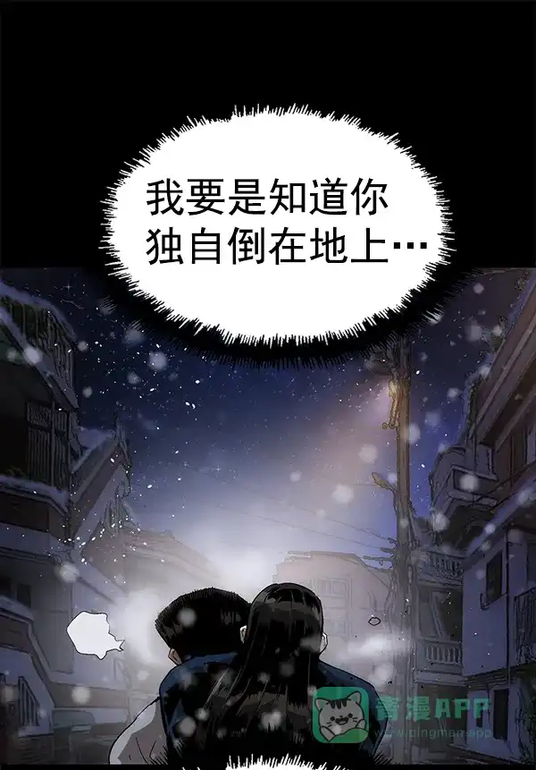 英雄联萌（弱小英雄） 第152话 第113页