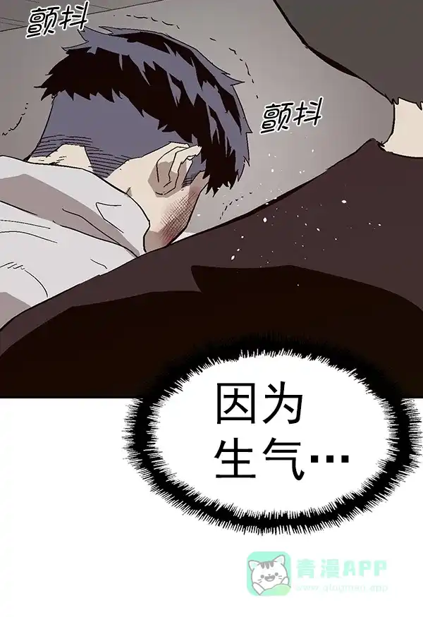 英雄联萌（弱小英雄） 第152话 第132页