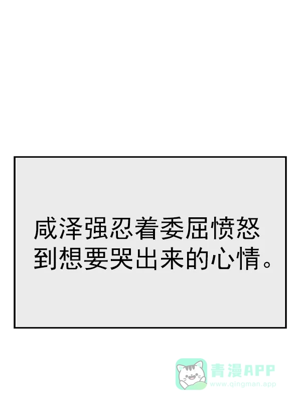 英雄联萌（弱小英雄） 第152话 第133页