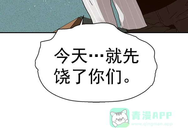 英雄联萌（弱小英雄） 第152话 第117页