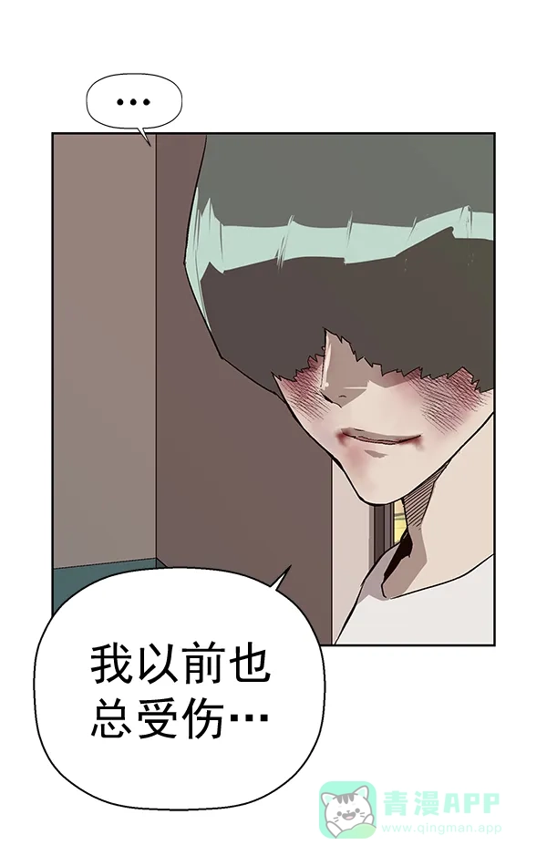 英雄联萌（弱小英雄） 第152话 第169页