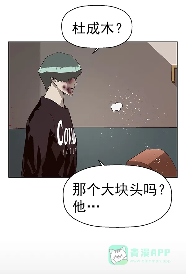英雄联萌（弱小英雄） 第152话 第64页