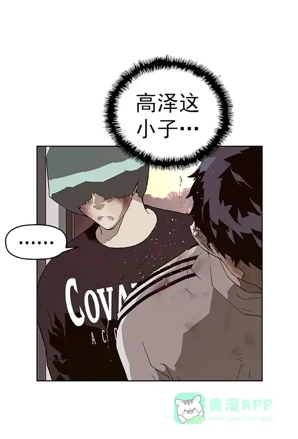 英雄联萌（弱小英雄） 第152话 第130页