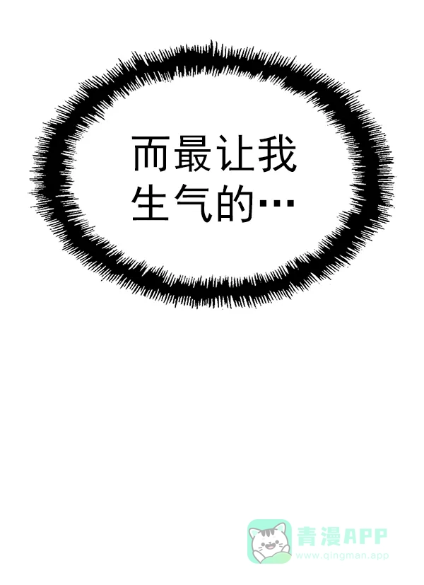 英雄联萌（弱小英雄） 第152话 第143页