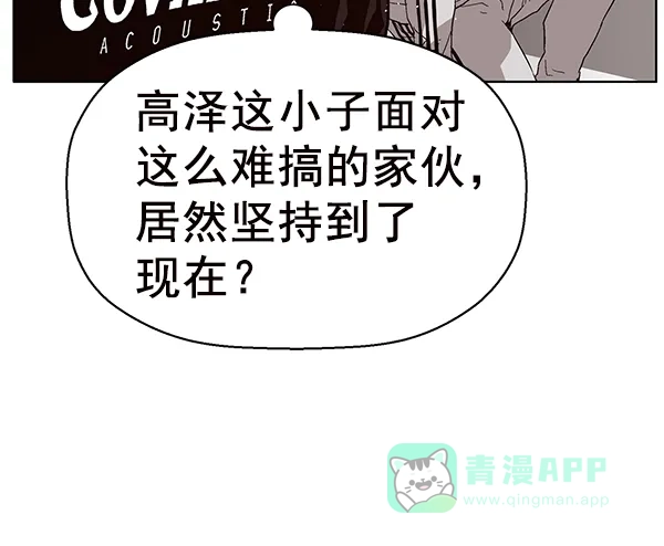 英雄联萌（弱小英雄） 第152话 第54页
