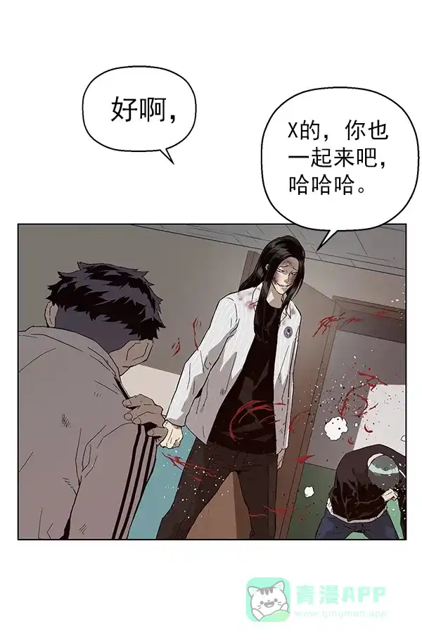 英雄联萌（弱小英雄） 第152话 第39页