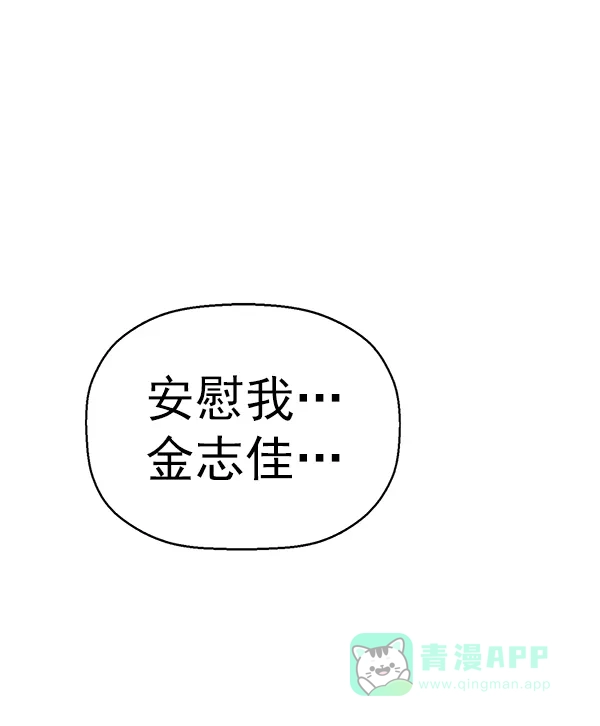 英雄联萌（弱小英雄） 第152话 第160页