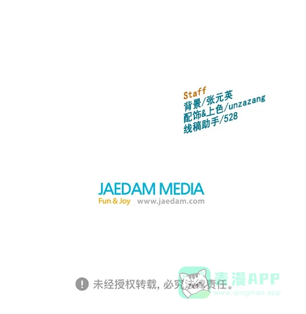英雄联萌（弱小英雄） 第152话 第183页