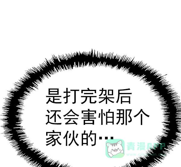 英雄联萌（弱小英雄） 第152话 第144页