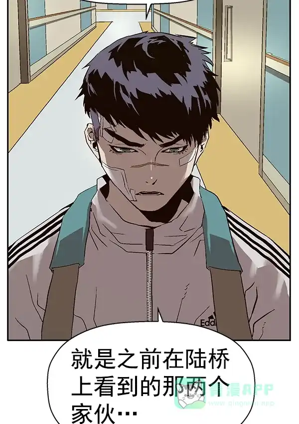 英雄联萌（弱小英雄） 第153话 第59页