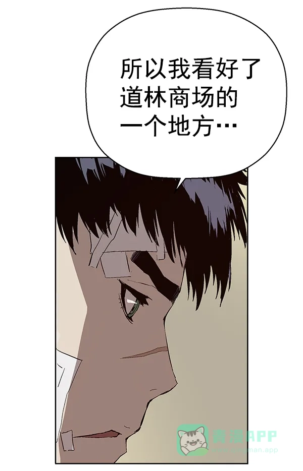 英雄联萌（弱小英雄） 第153话 第55页