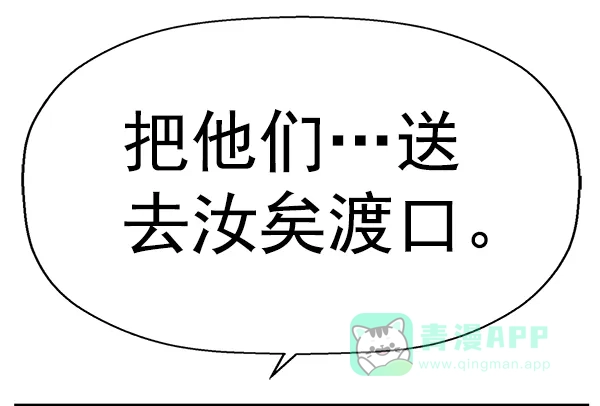 英雄联萌（弱小英雄） 第153话 第91页