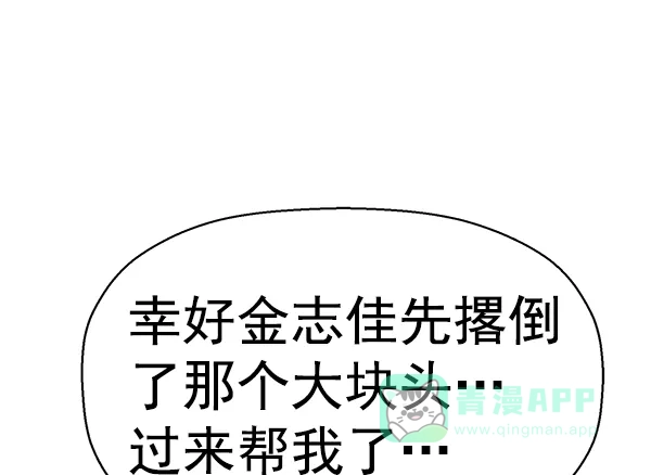 英雄联萌（弱小英雄） 第153话 第66页