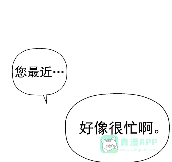 英雄联萌（弱小英雄） 第153话 第107页