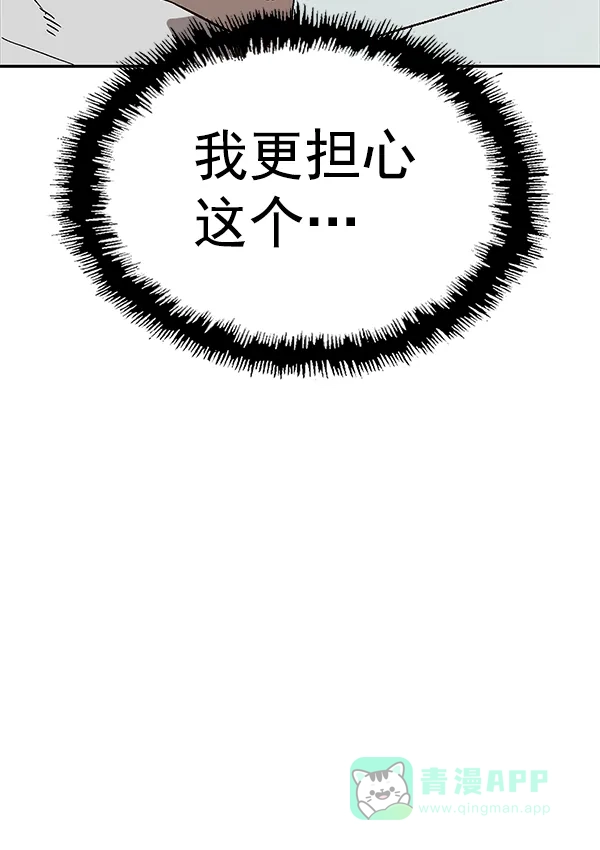 英雄联萌（弱小英雄） 第153话 第73页