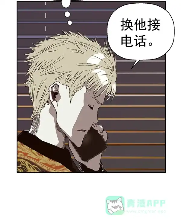 英雄联萌（弱小英雄） 第153话 第104页