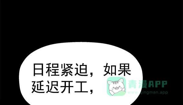 英雄联萌（弱小英雄） 第153话 第143页