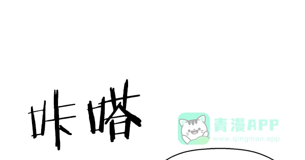英雄联萌（弱小英雄） 第153话 第97页