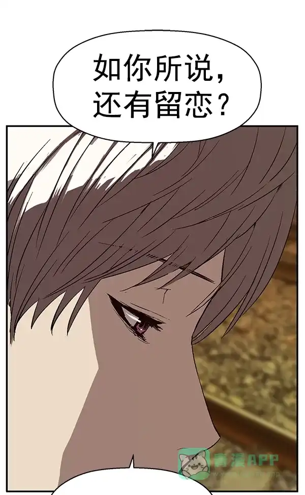 英雄联萌（弱小英雄） 第153话 第24页