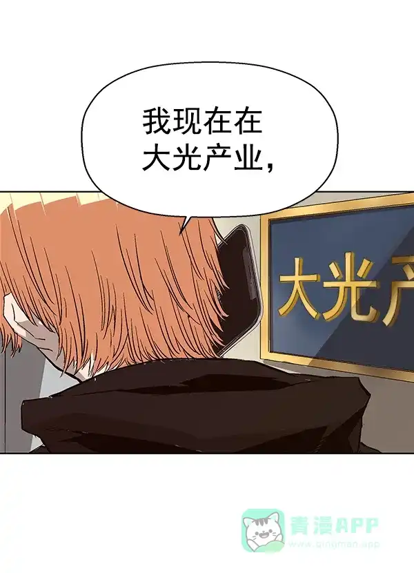 英雄联萌（弱小英雄） 第153话 第99页