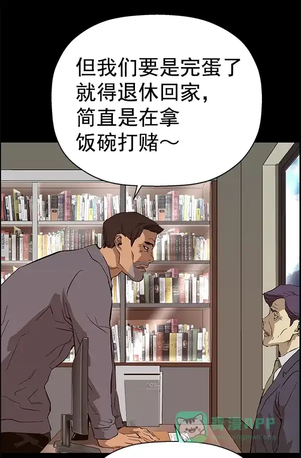 英雄联萌（弱小英雄） 第153话 第138页