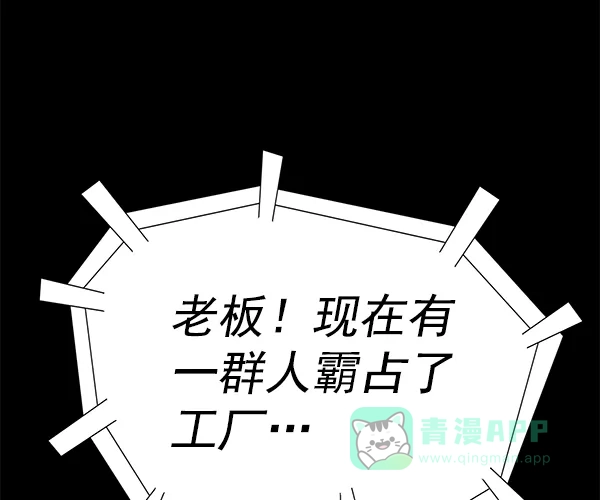英雄联萌（弱小英雄） 第153话 第141页